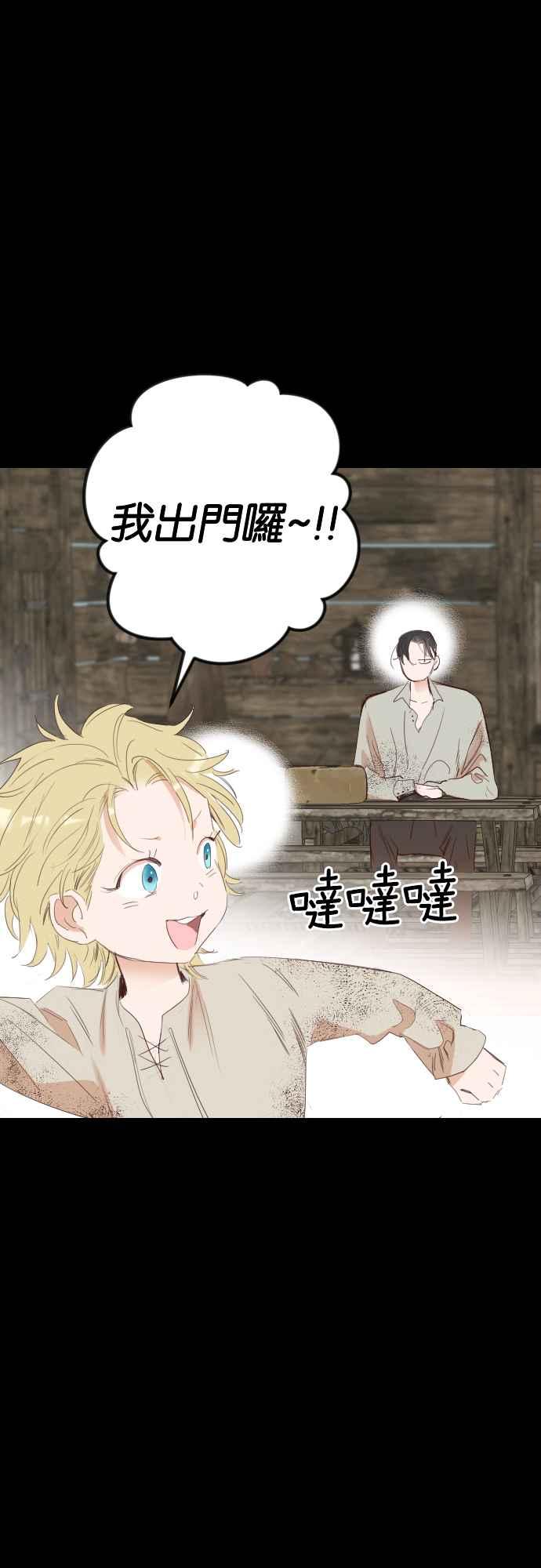 《恶魔猎人》[第133话] 伯恩斯（2） 第14页