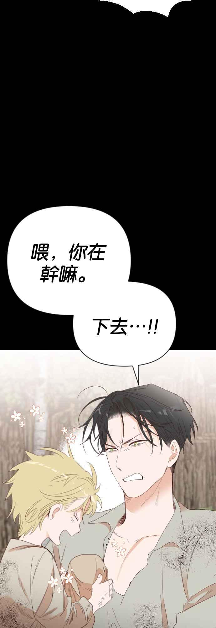 《恶魔猎人》[第133话] 伯恩斯（2） 第30页