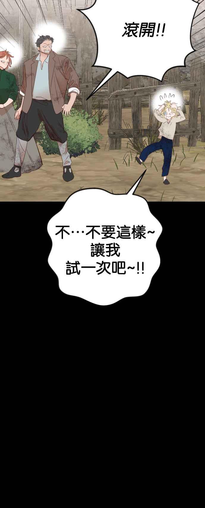 《恶魔猎人》[第133话] 伯恩斯（2） 第18页