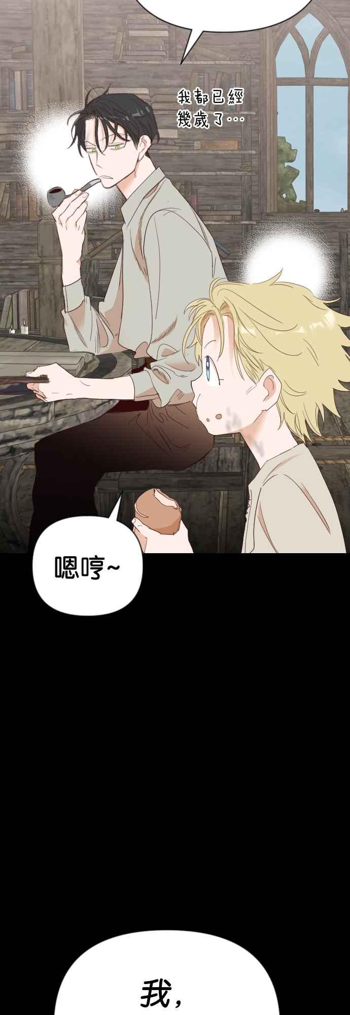 《恶魔猎人》[第133话] 伯恩斯（2） 第35页