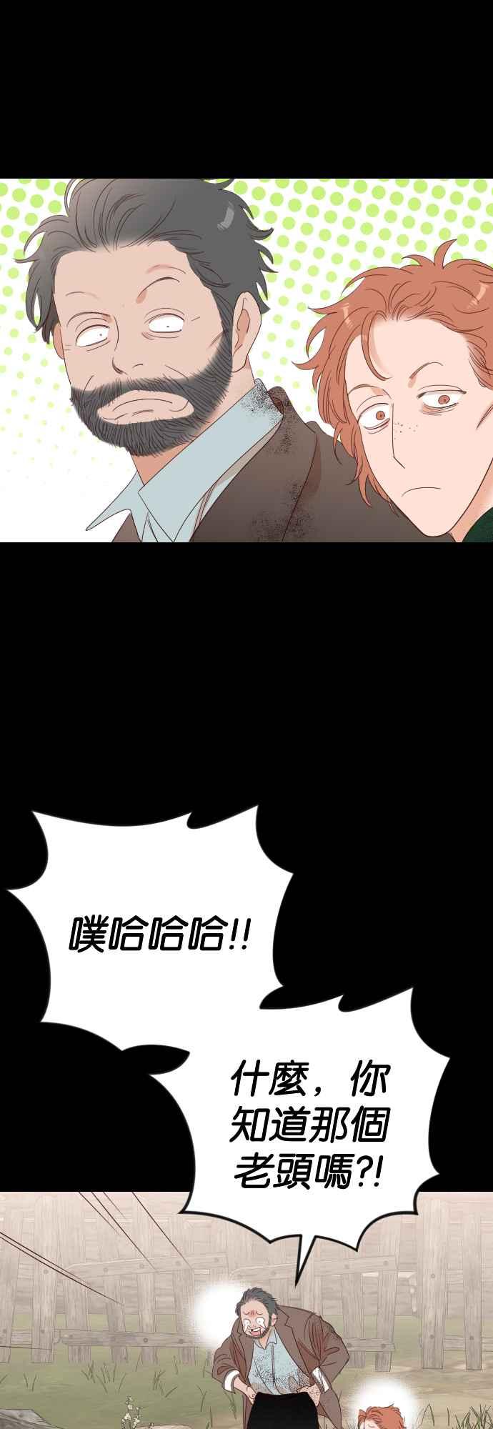 《恶魔猎人》[第133话] 伯恩斯（2） 第21页