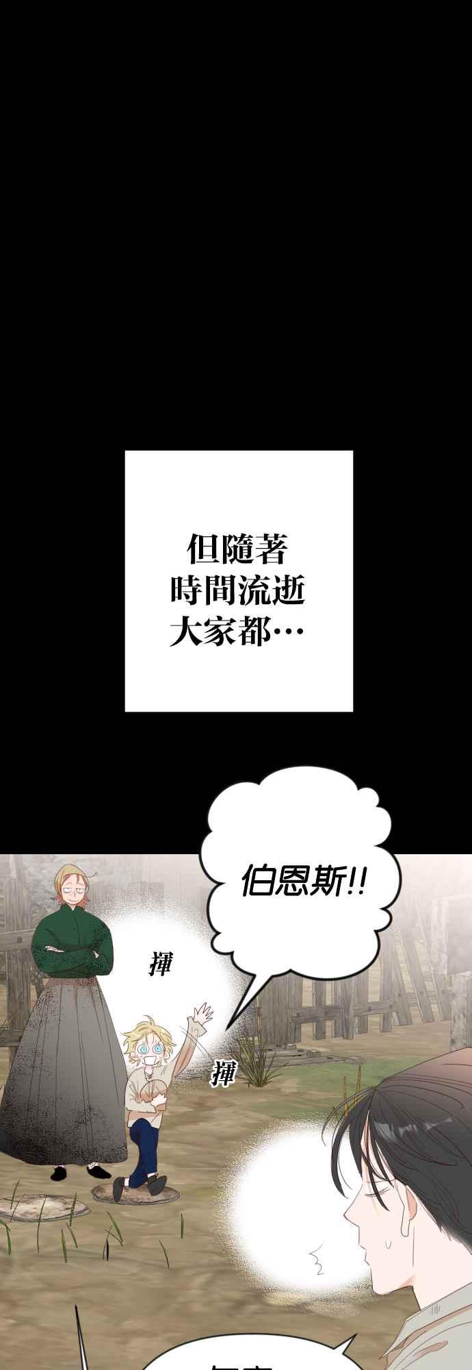 《恶魔猎人》[第133话] 伯恩斯（2） 第26页