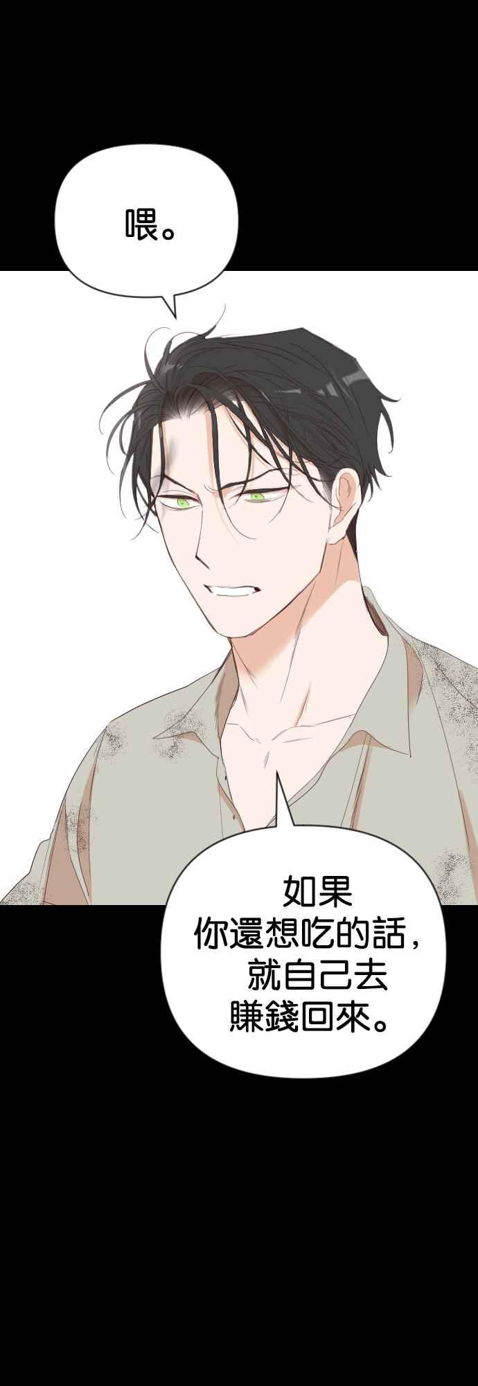 《恶魔猎人》[第133话] 伯恩斯（2） 第8页