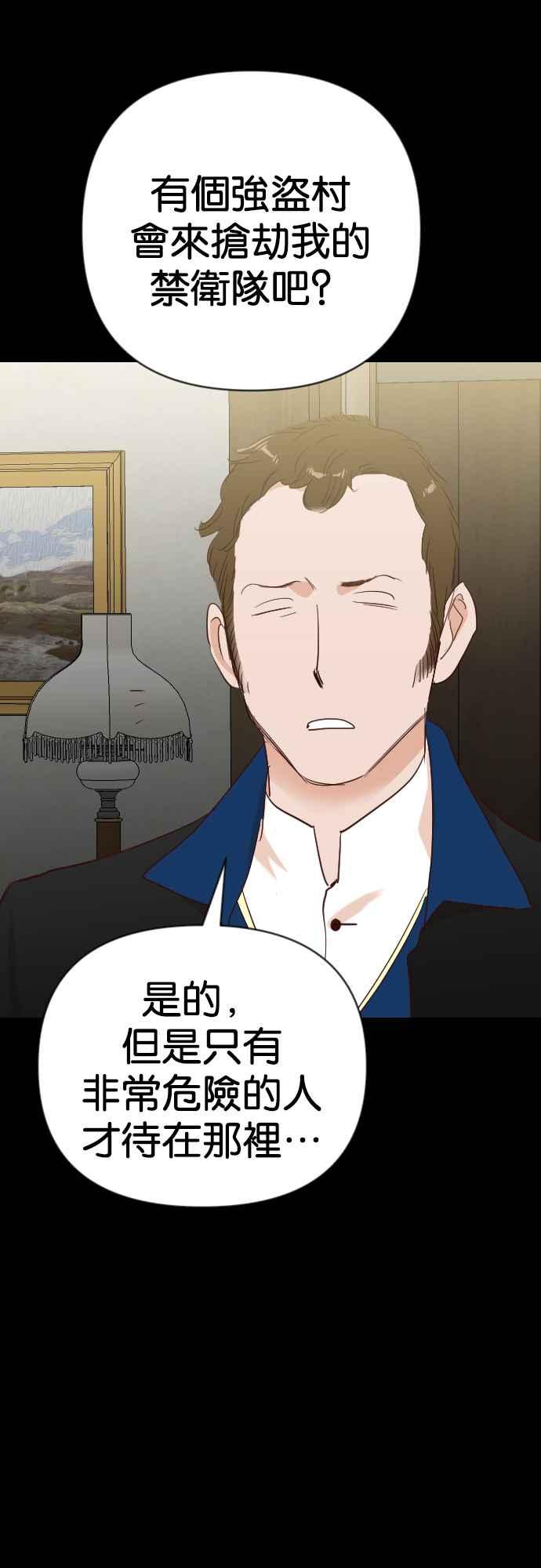 《恶魔猎人》[第133话] 伯恩斯（2） 第54页