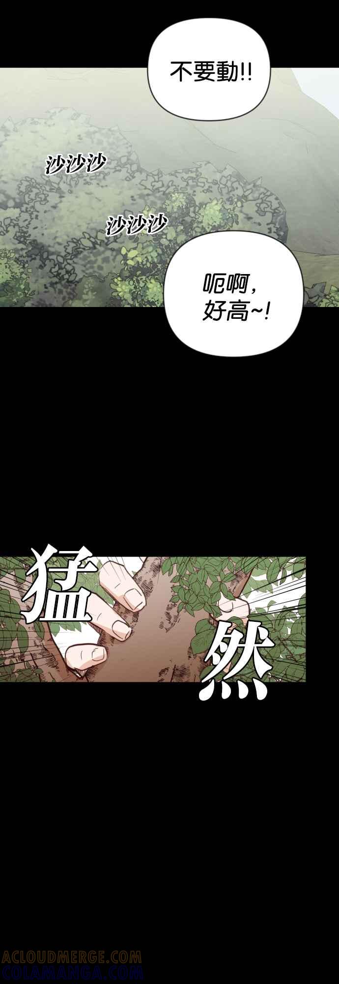 《恶魔猎人》[第133话] 伯恩斯（2） 第43页