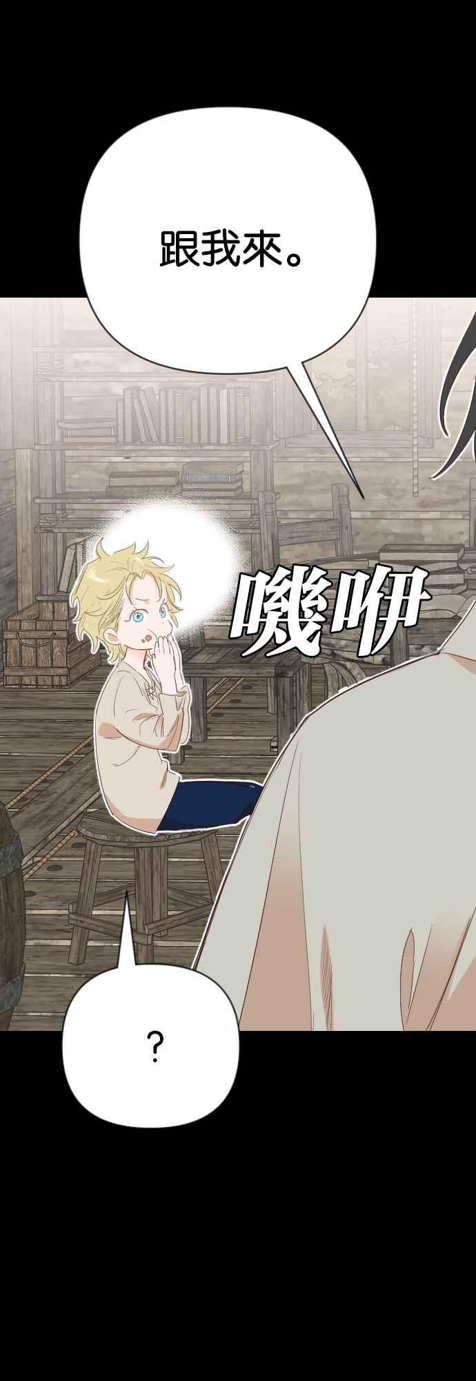 《恶魔猎人》[第133话] 伯恩斯（2） 第41页
