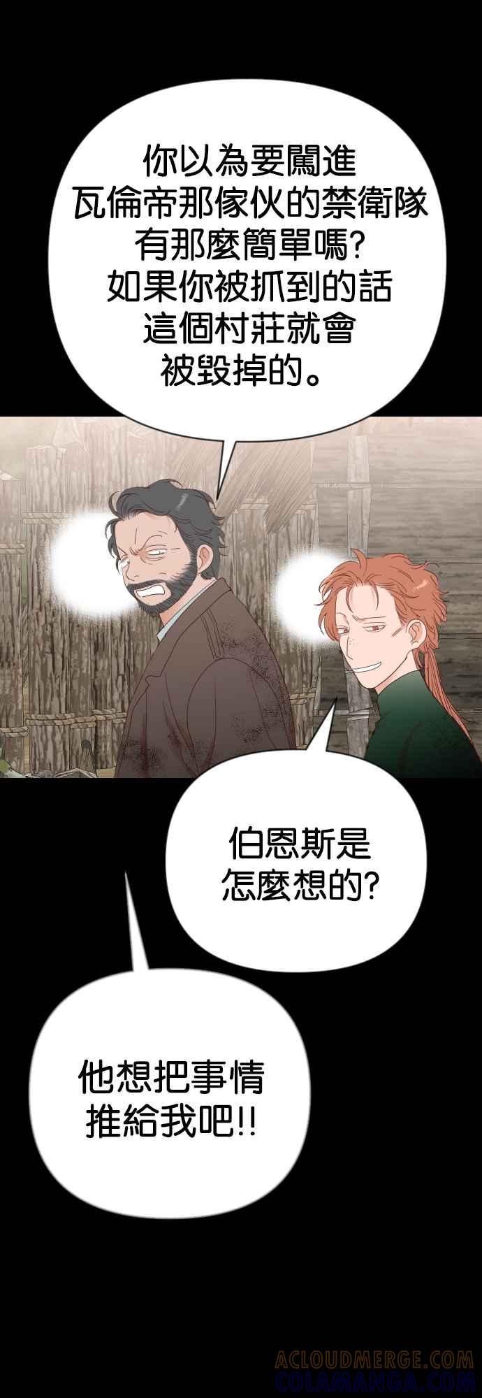 《恶魔猎人》[第133话] 伯恩斯（2） 第19页