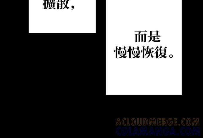 《恶魔猎人》[第133话] 伯恩斯（2） 第13页