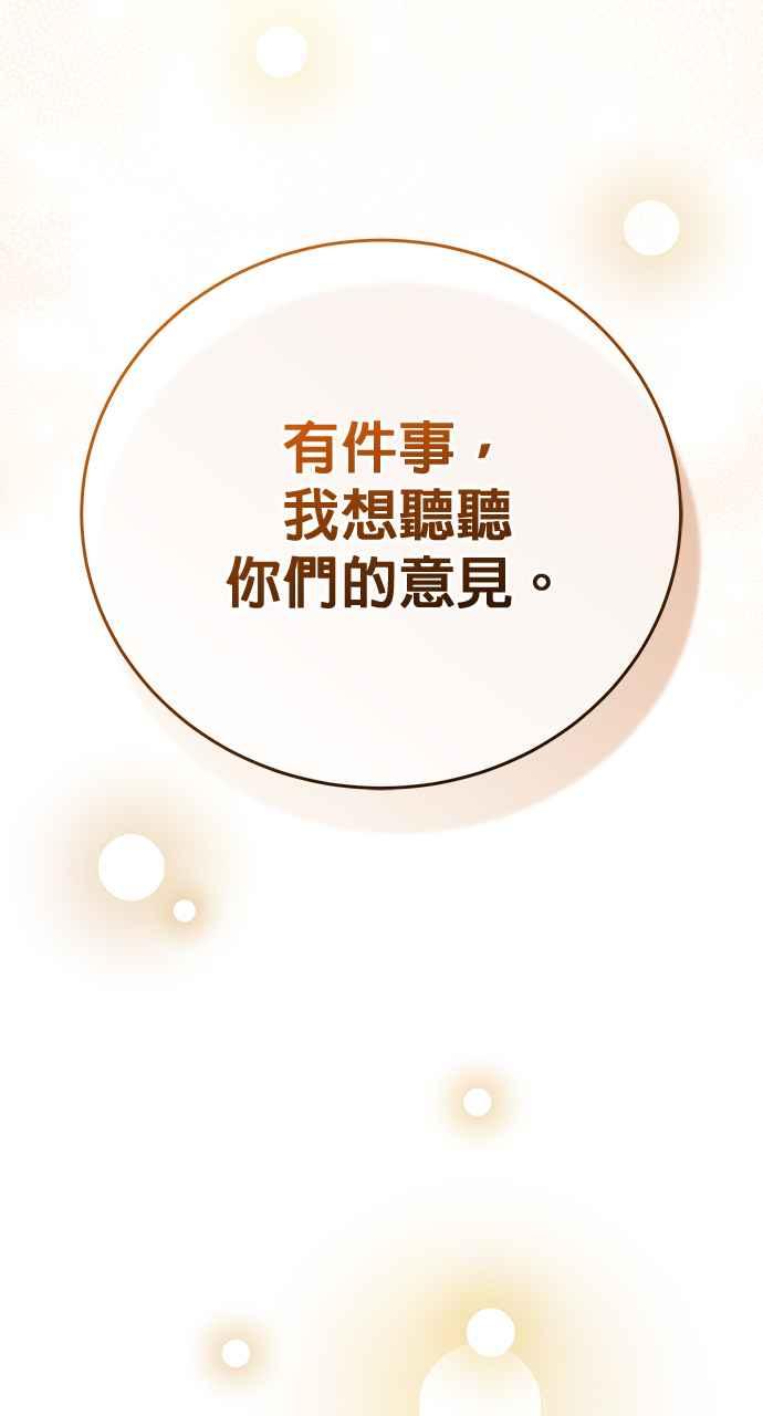《音乐天才：重生的乐章》第43话 第52页