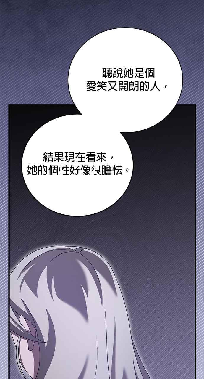《音乐天才：重生的乐章》第43话 第39页