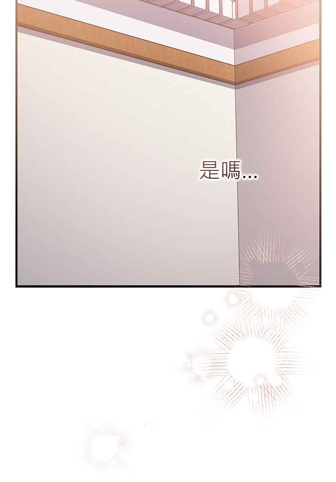 《音乐天才：重生的乐章》第43话 第76页