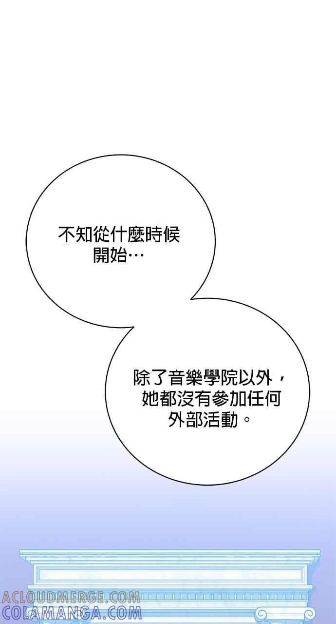 《音乐天才：重生的乐章》第43话 第37页