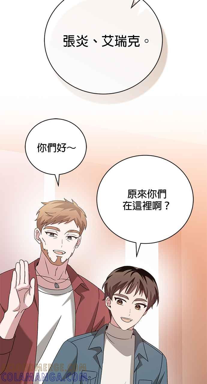 《音乐天才：重生的乐章》第43话 第45页
