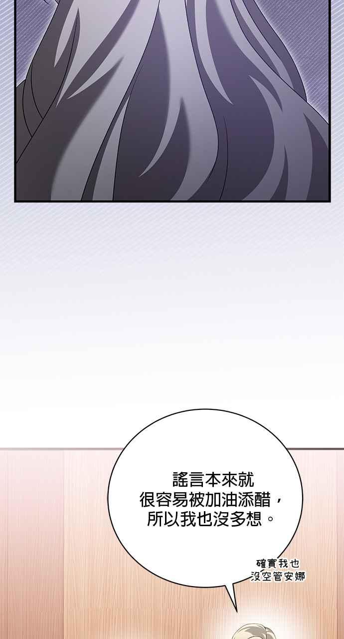 《音乐天才：重生的乐章》第43话 第40页