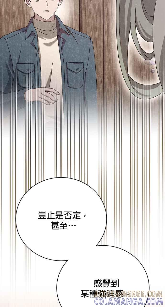 《音乐天才：重生的乐章》第43话 第65页