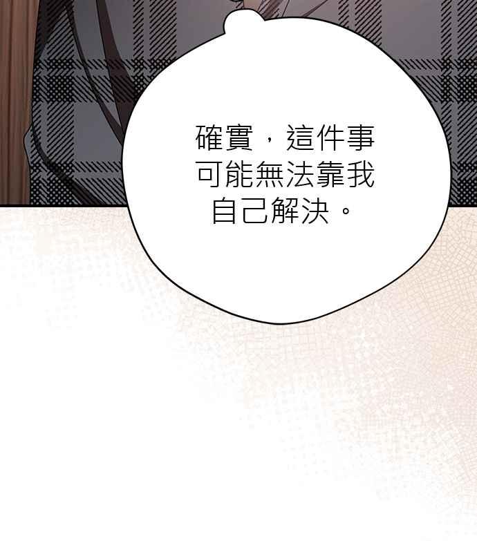 《音乐天才：重生的乐章》第43话 第50页