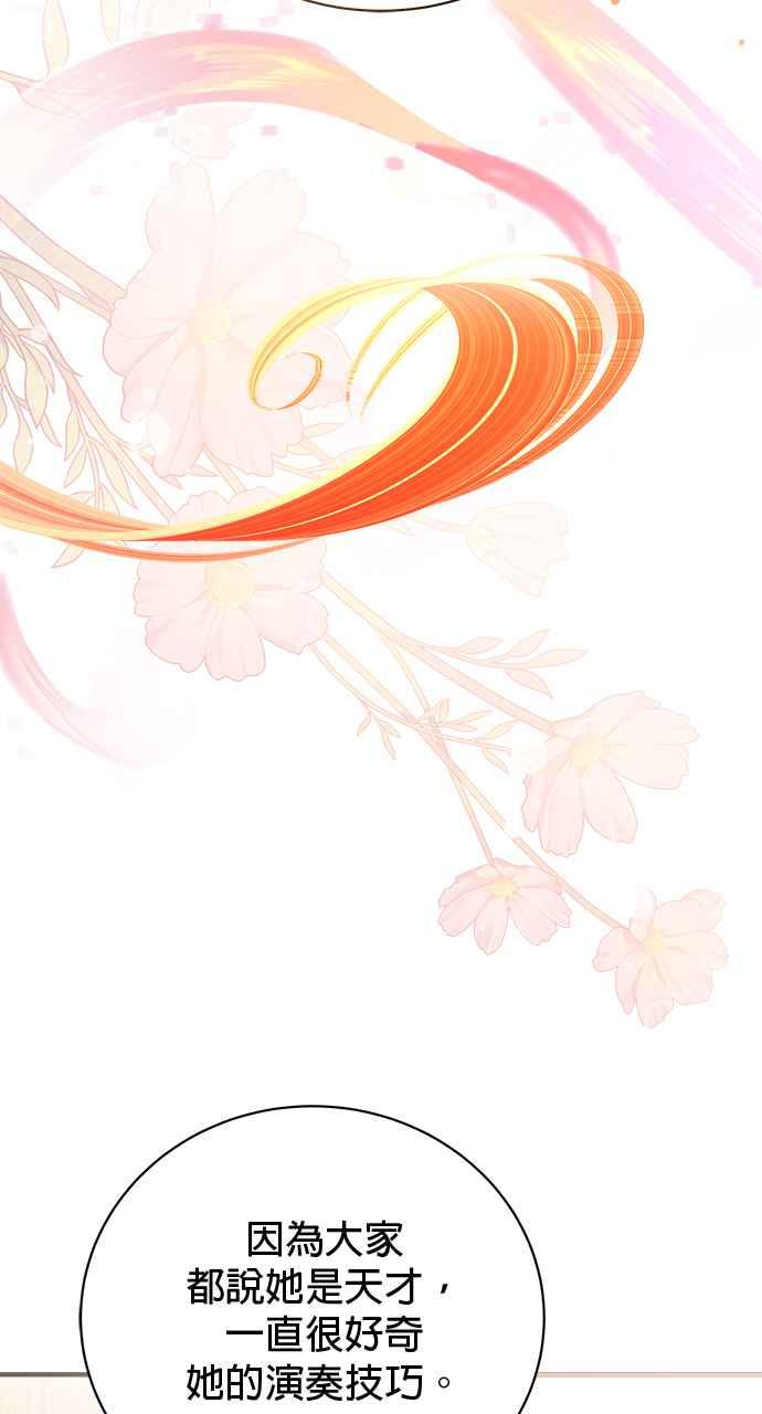 《音乐天才：重生的乐章》第43话 第34页