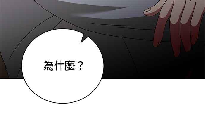 《音乐天才：重生的乐章》第43话 第36页