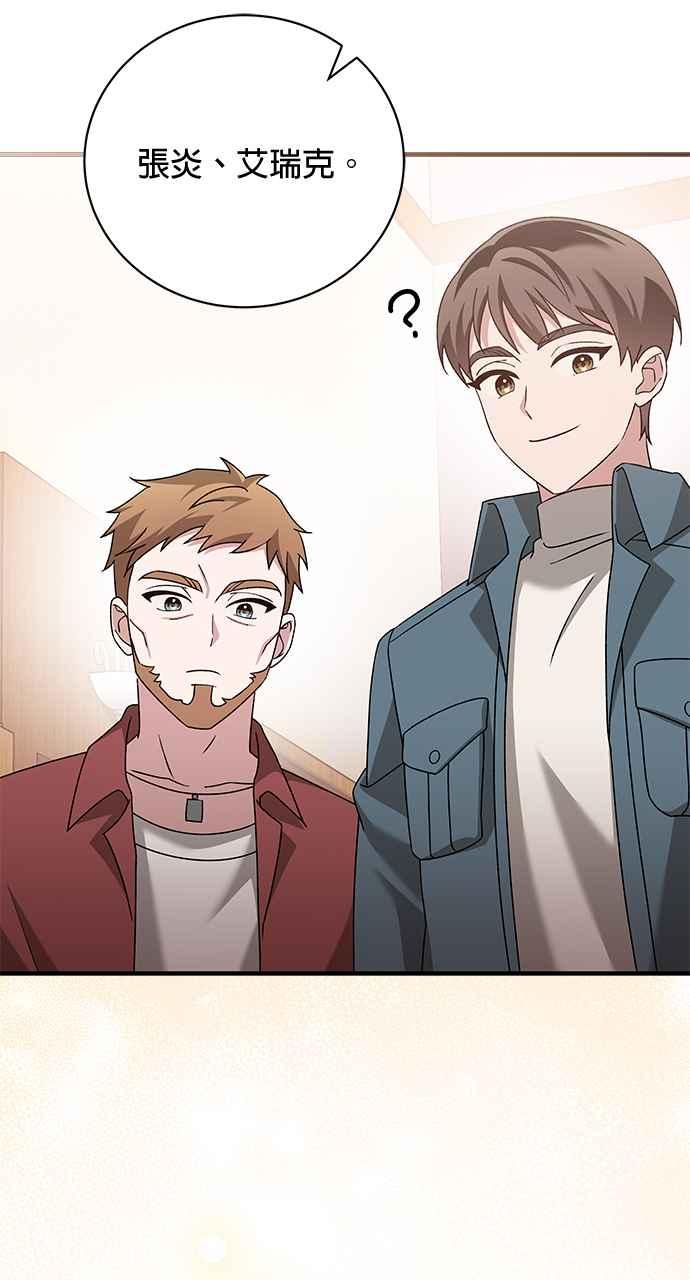 《音乐天才：重生的乐章》第43话 第51页