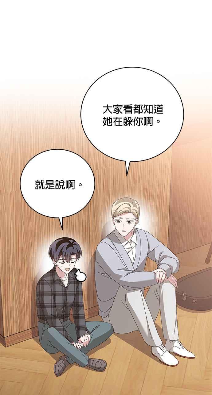《音乐天才：重生的乐章》第43话 第27页