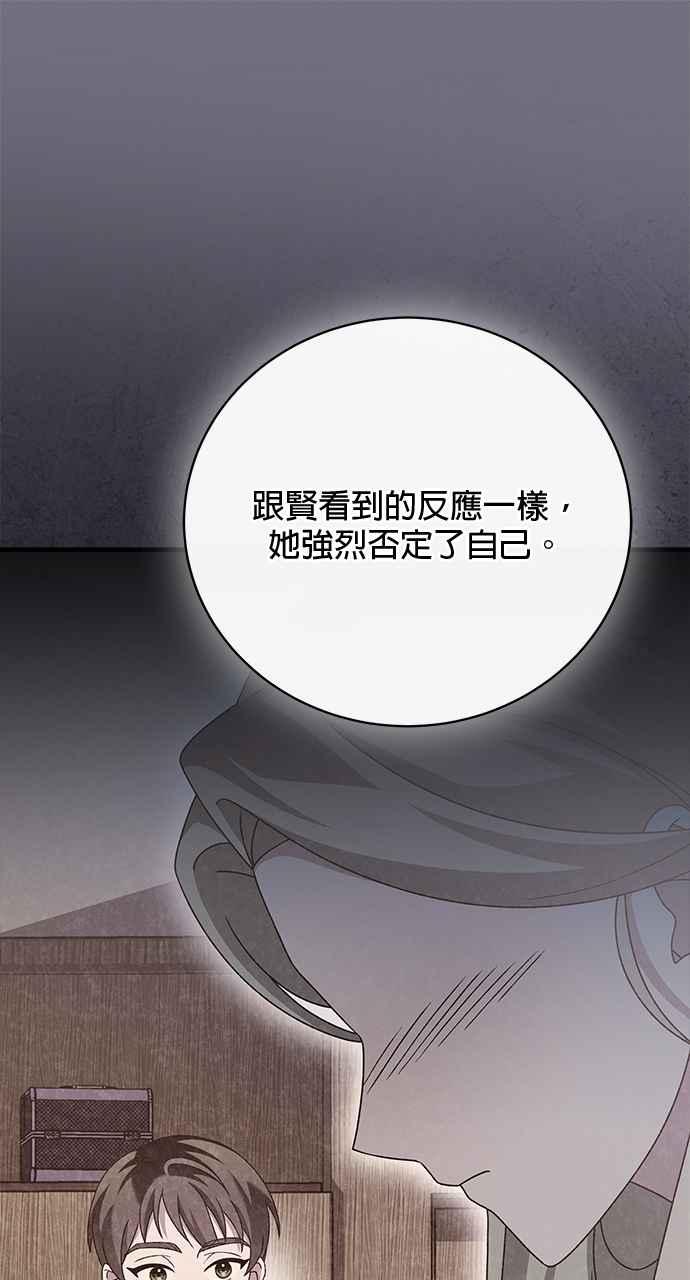 《音乐天才：重生的乐章》第43话 第64页