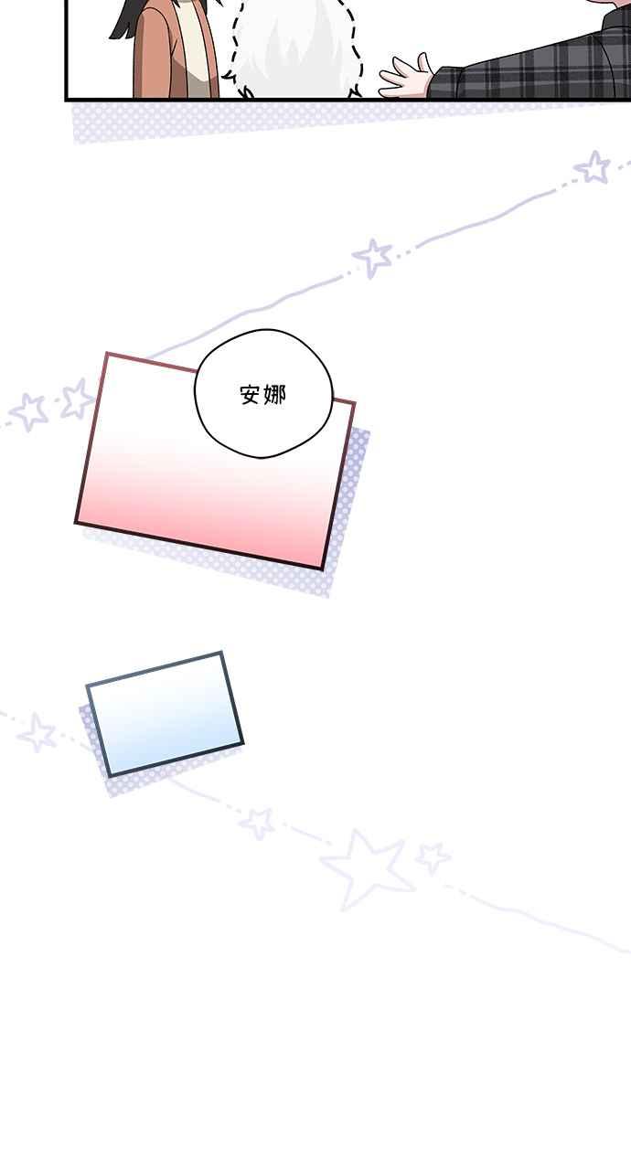 《音乐天才：重生的乐章》第43话 第26页
