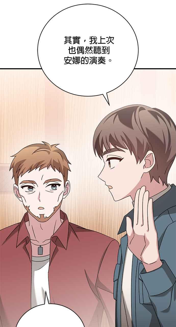 《音乐天才：重生的乐章》第43话 第60页