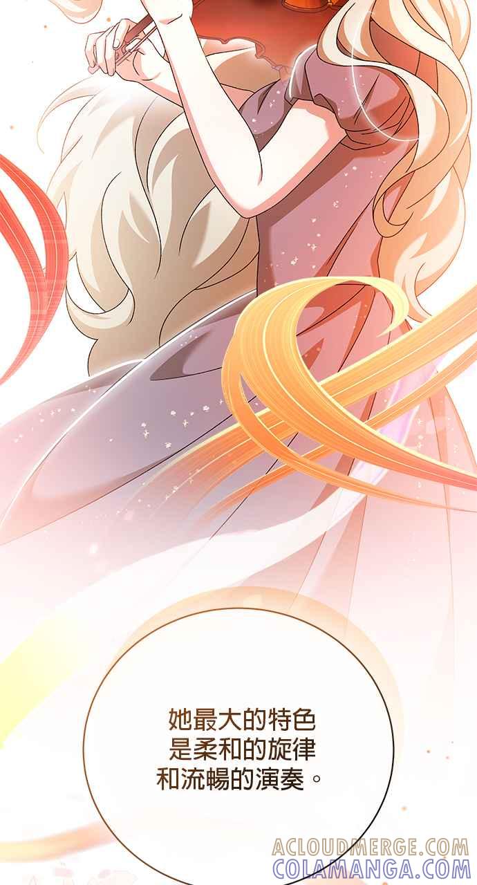 《音乐天才：重生的乐章》第43话 第33页