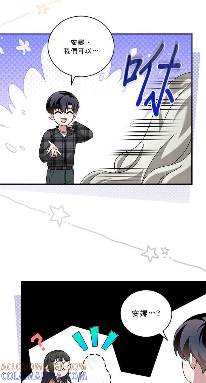 《音乐天才：重生的乐章》第43话 第25页