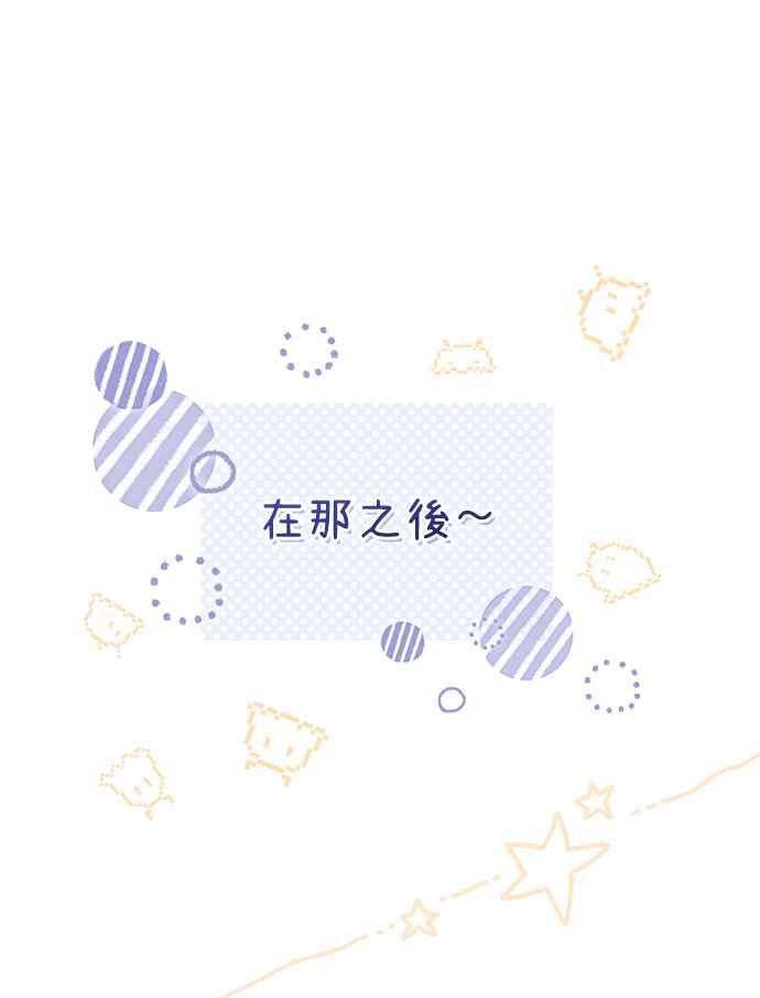 《音乐天才：重生的乐章》第43话 第24页