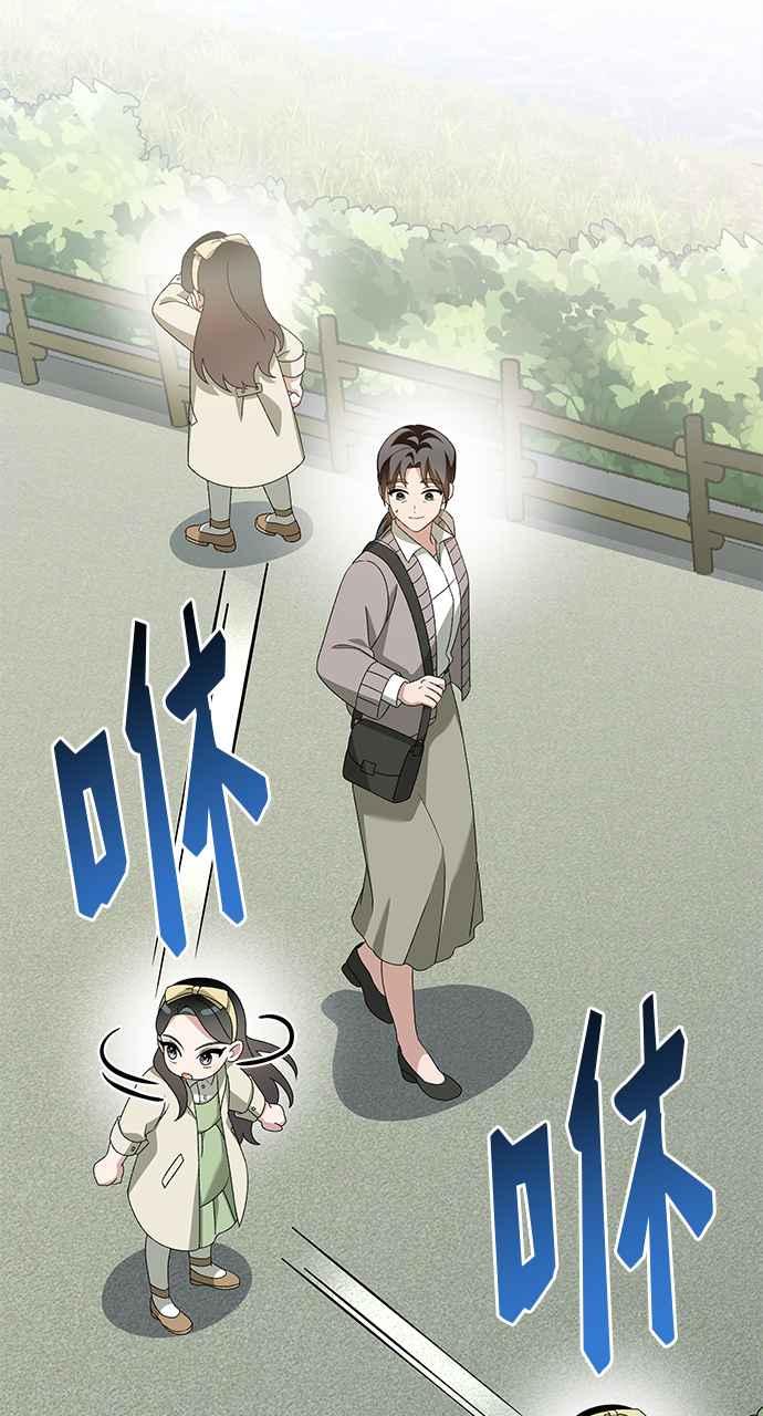 《音乐天才：重生的乐章》第43话 第79页
