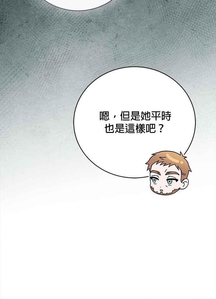 《音乐天才：重生的乐章》第43话 第59页