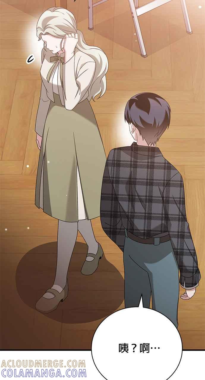 《音乐天才：重生的乐章》第43话 第21页