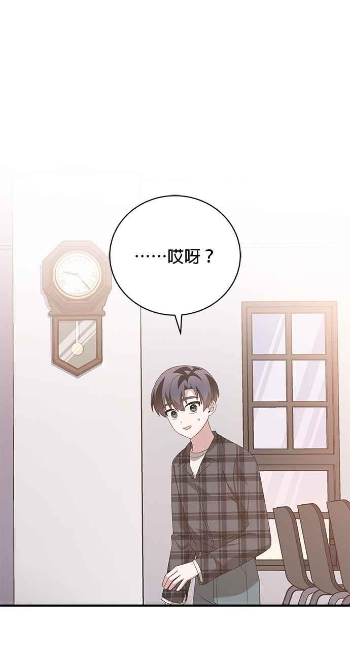 《音乐天才：重生的乐章》第43话 第23页
