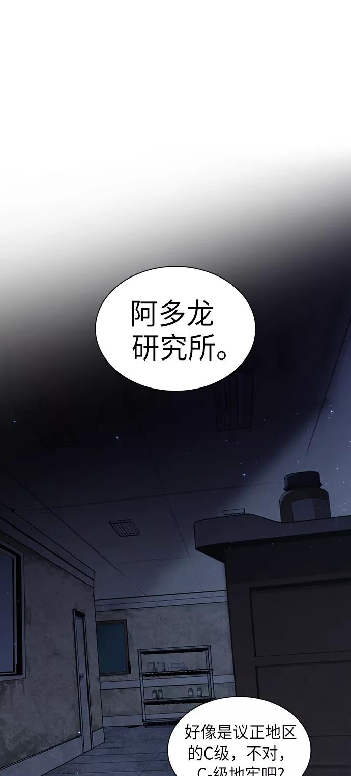 《被塔诅咒的猎人》第10话 第2页