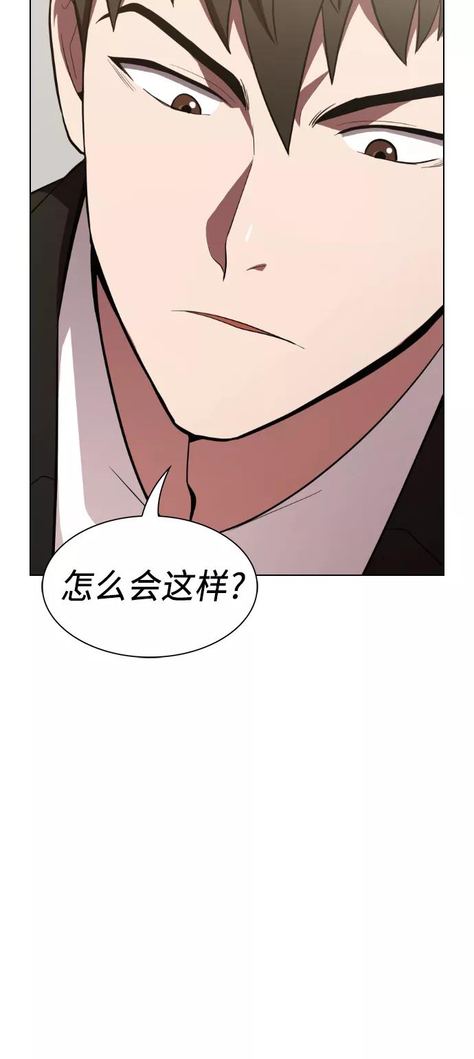 《被塔诅咒的猎人》第10话 第32页