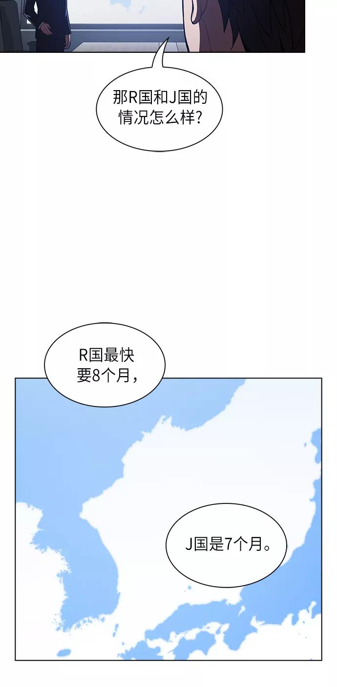 《被塔诅咒的猎人》第10话 第24页