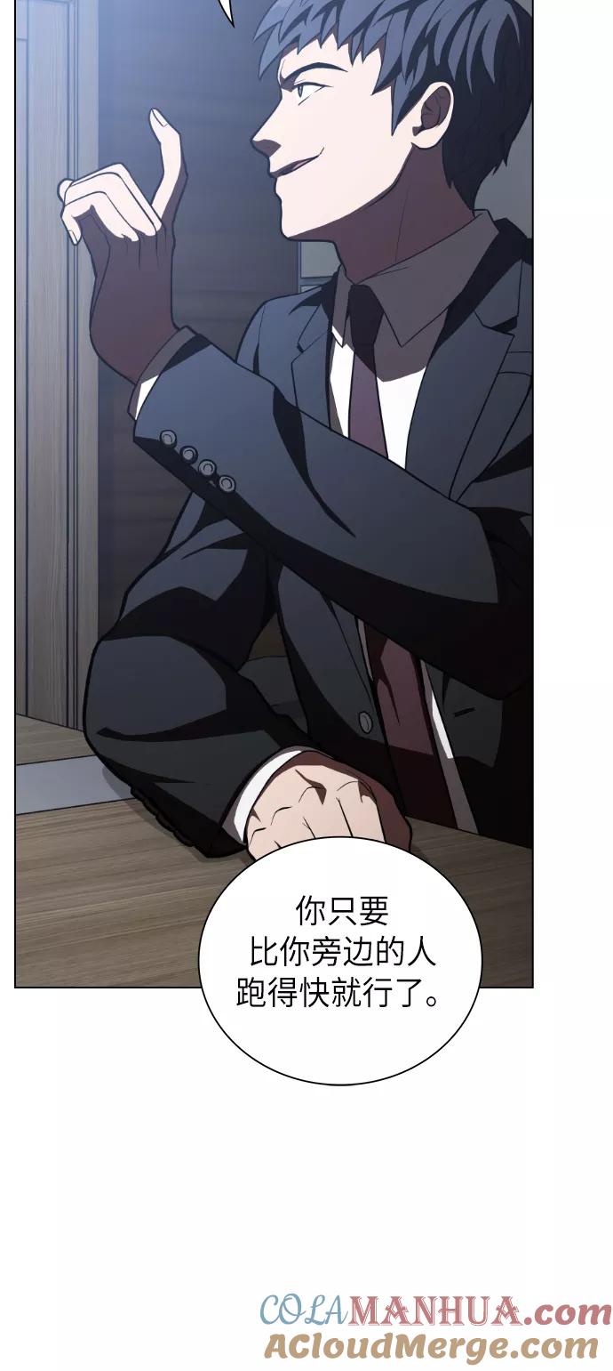 《被塔诅咒的猎人》第10话 第28页