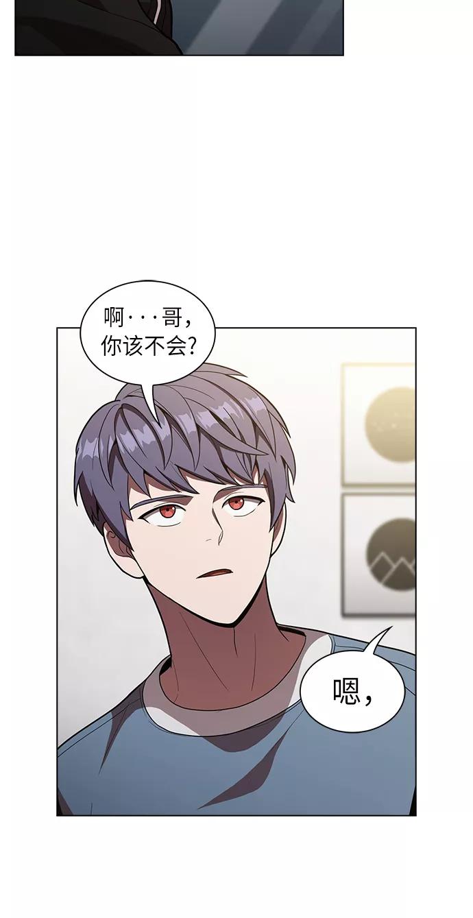 《被塔诅咒的猎人》第10话 第15页