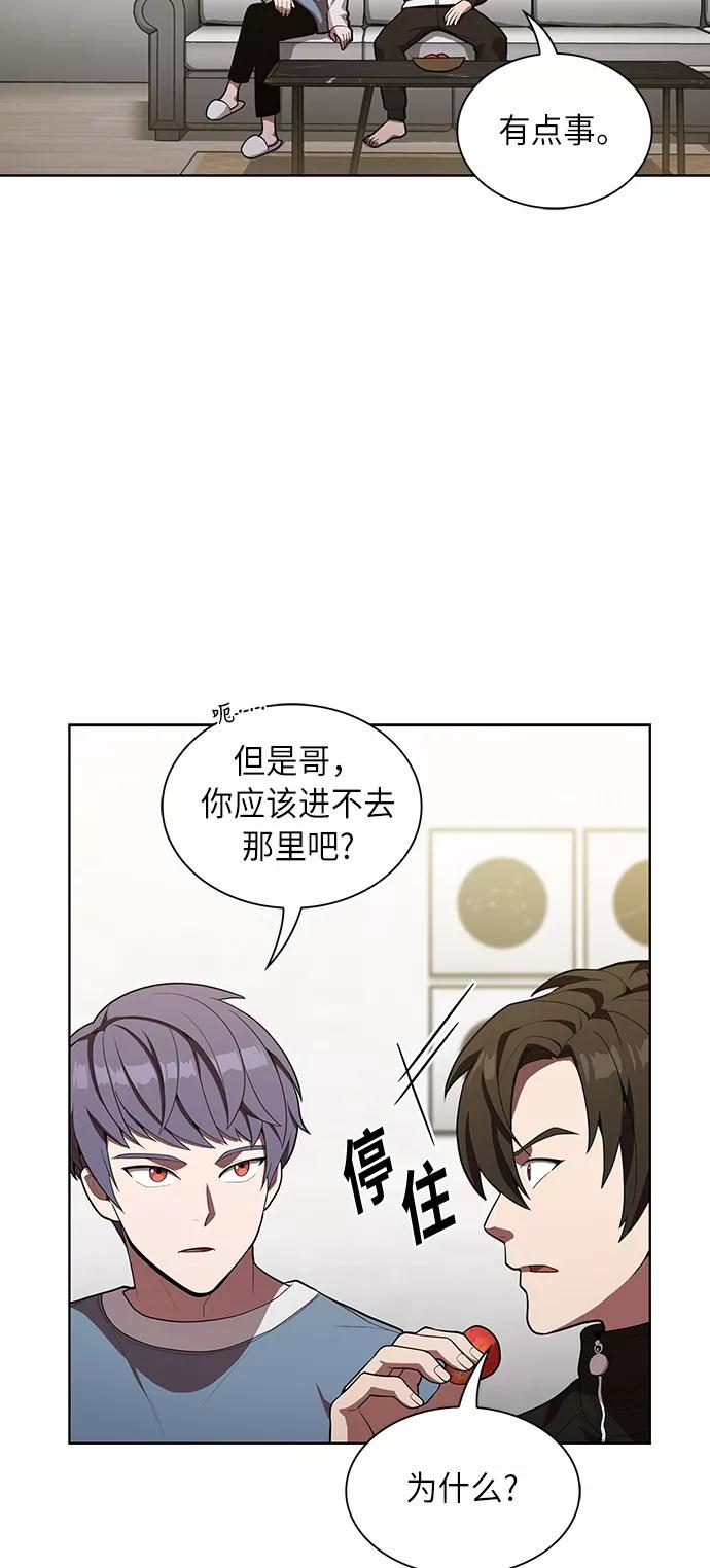 《被塔诅咒的猎人》第10话 第5页