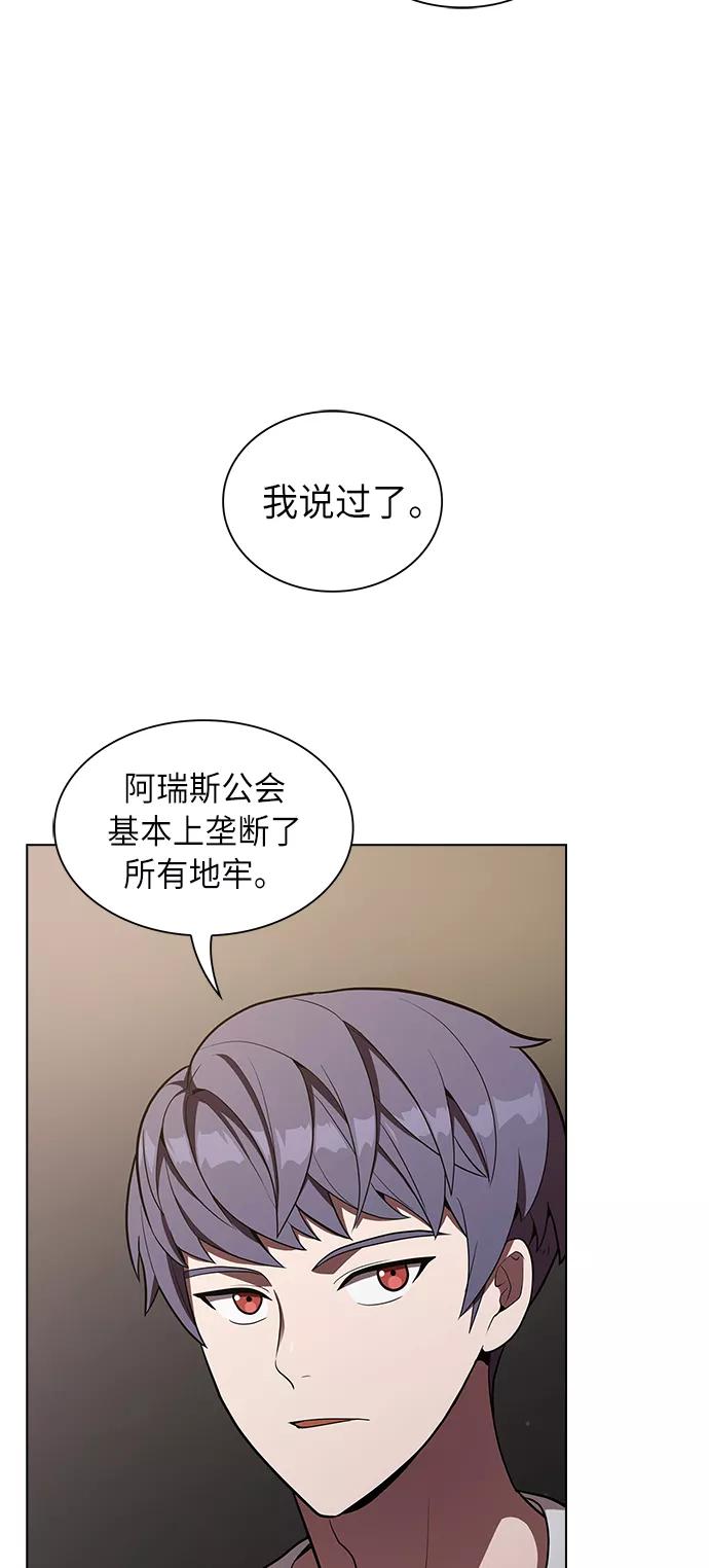 《被塔诅咒的猎人》第10话 第6页