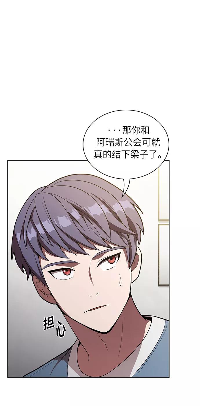 《被塔诅咒的猎人》第10话 第17页