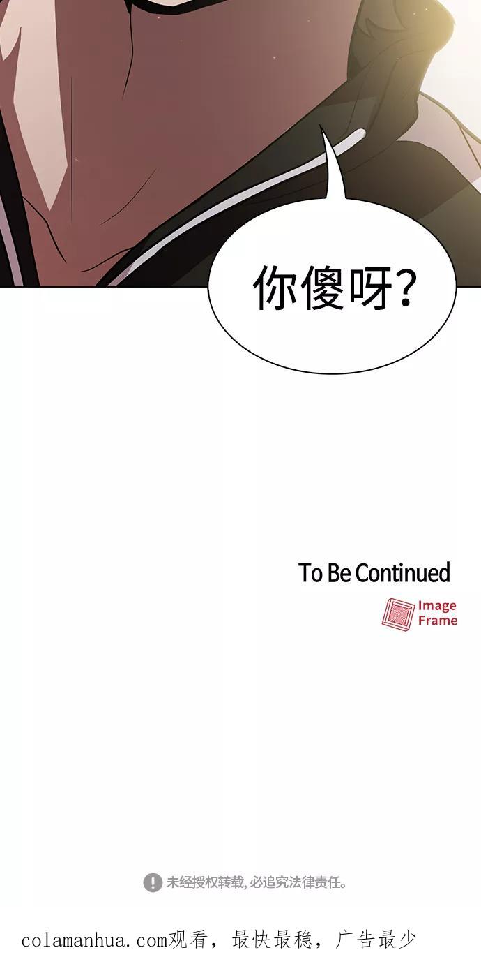 《被塔诅咒的猎人》第10话 第68页