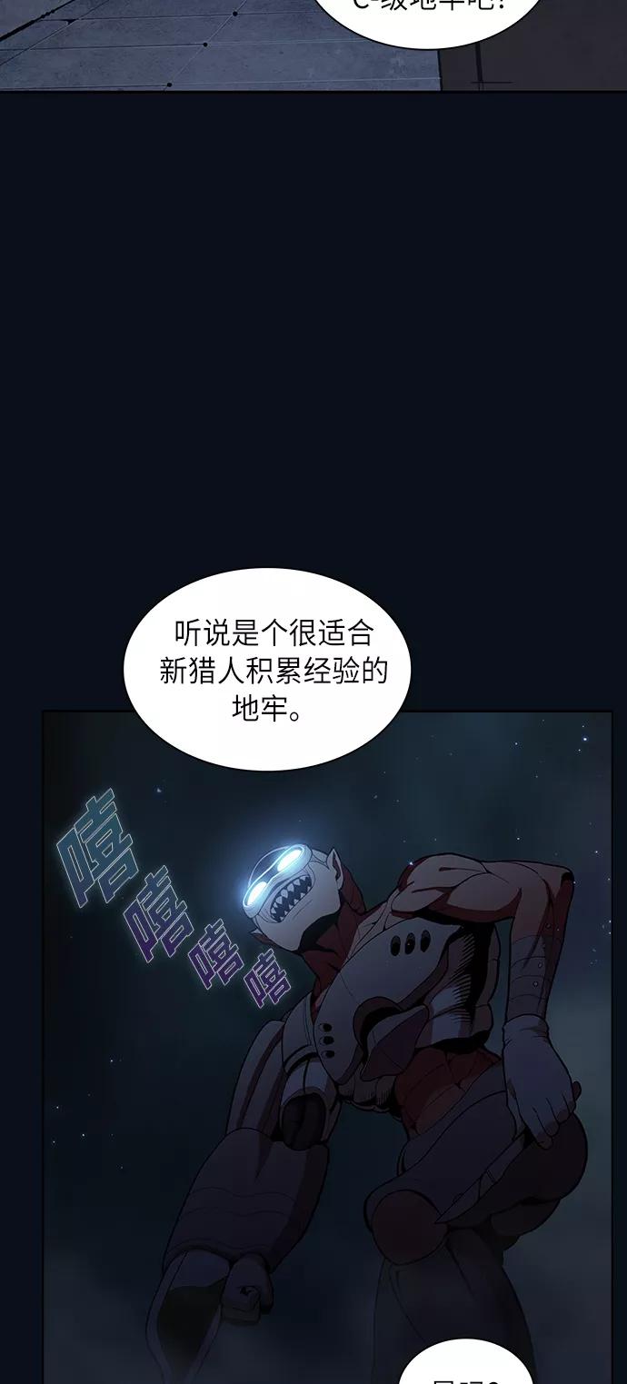 《被塔诅咒的猎人》第10话 第3页