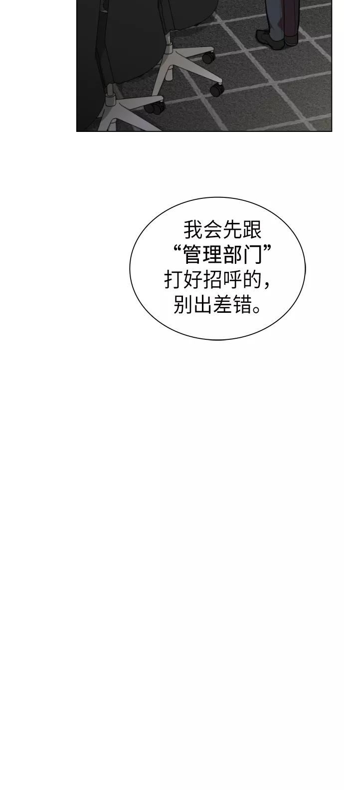 《被塔诅咒的猎人》第10话 第47页