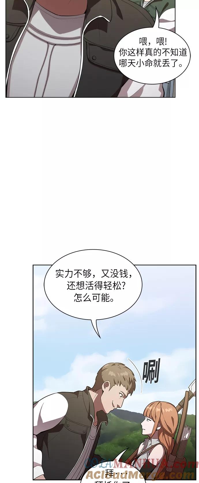 《被塔诅咒的猎人》第10话 第55页