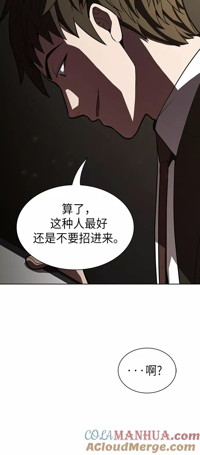 《被塔诅咒的猎人》第10话 第40页