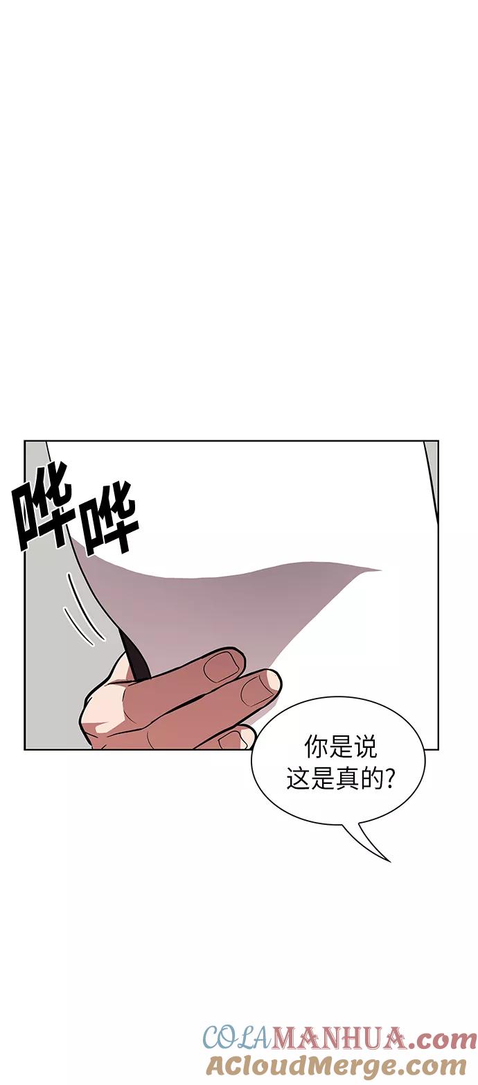 《被塔诅咒的猎人》第10话 第37页