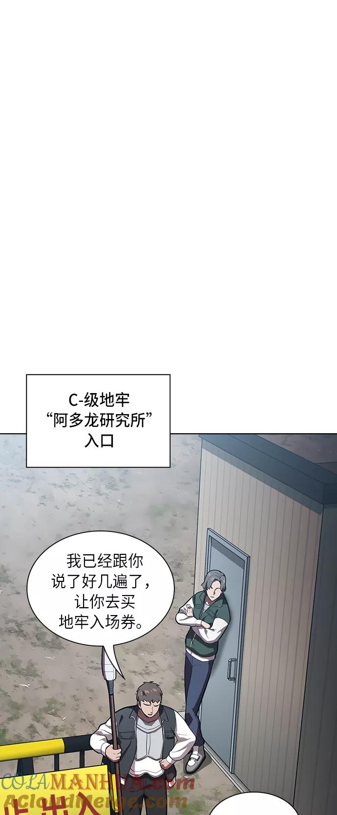 《被塔诅咒的猎人》第10话 第52页