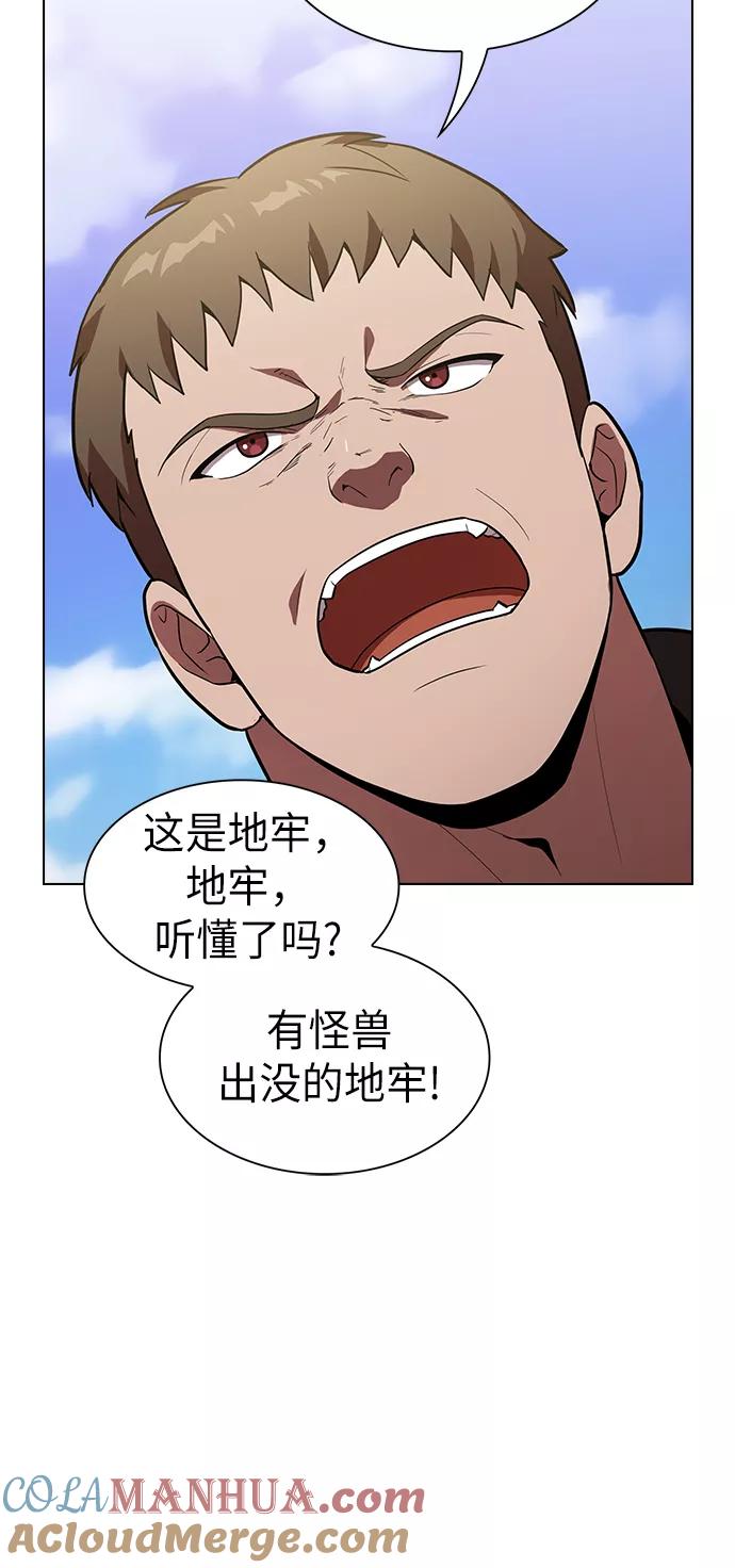 《被塔诅咒的猎人》第10话 第64页